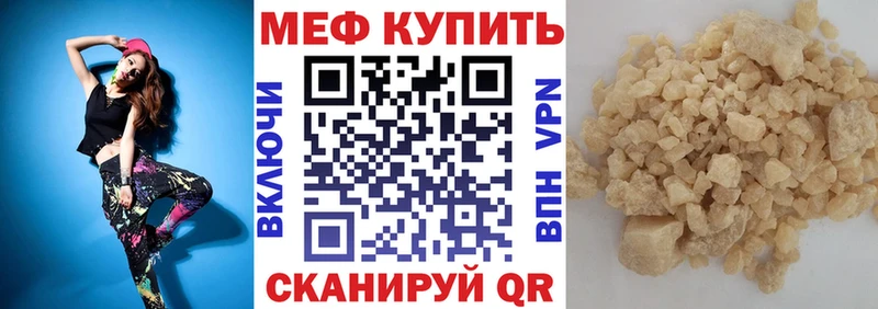 Меф 4 MMC Лениногорск