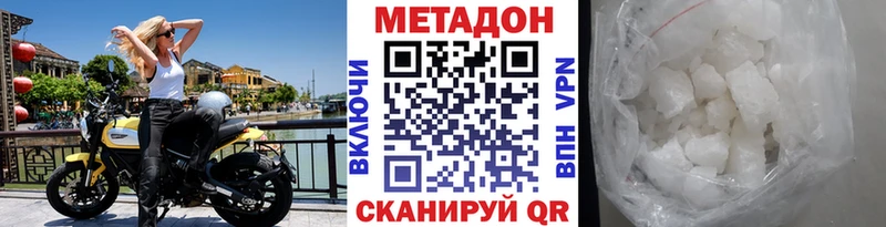 Метадон белоснежный  Лениногорск 